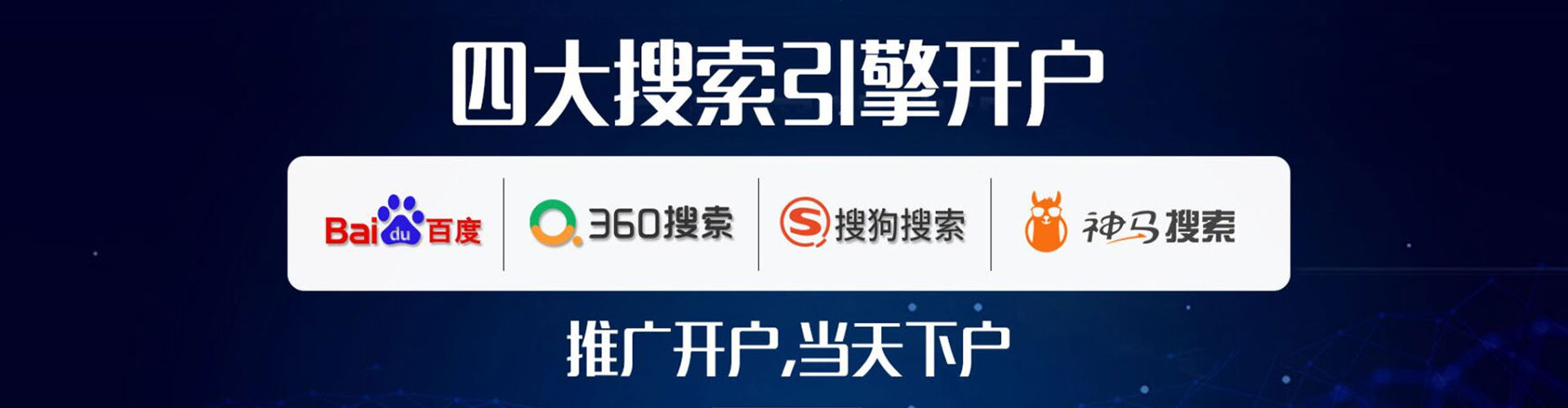 佛坪百度sem