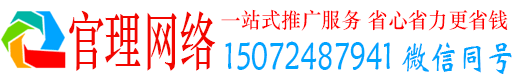 佛坪官理信息流推广